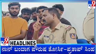TV9 Kannada Headlines At 4PM (12-09-2026) screenshot 4