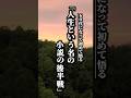 60代で気づく「人生という名の小説の後半戦」 #心に響く言葉#名言 #名言集 #心に響く言葉