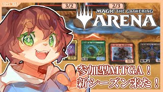 【参加型MTGA】新シーズンのファウンデーションのガチャ引きつつ、参加型したりランクしたりする配信！#02【Vtuber／前野しずは】
