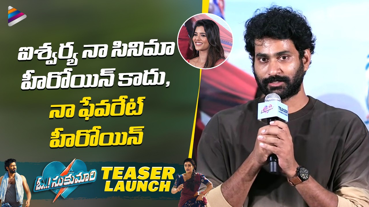 Thiruveer Superb Speech | Oh Sukumari Teaser Launch | Aishwarya Rajesh | Bharath Dharshan | TFN