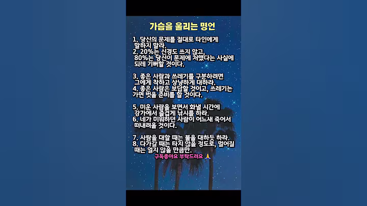 가슴을 울리는 명언