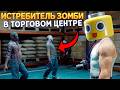 ИСТРЕБИТЕЛЬ ЗОМБИ ( Dead Rising Deluxe )