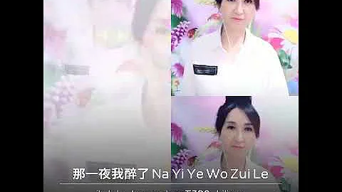 Na Yi Ye Wo Zui Le Feat Liliana