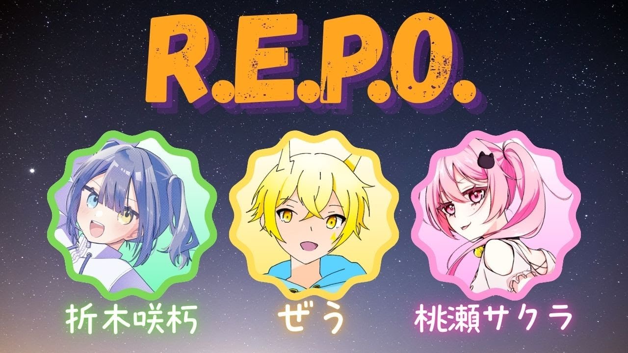 【 R.E.P.O. 】今日も！【 縦型配信 】