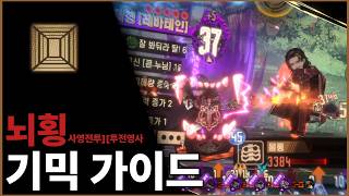 [Limbus Company] Shadow Battle - Lightning Wave Gimmick Guide and Strategy (Stop, Fireball)
