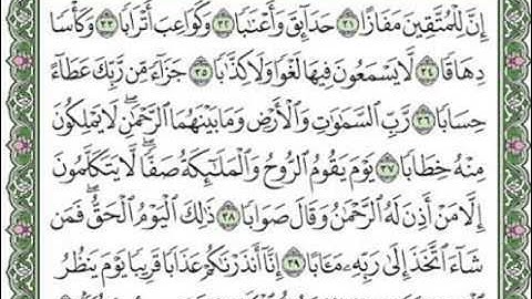 تلاوة عطرة للشيخ مراد