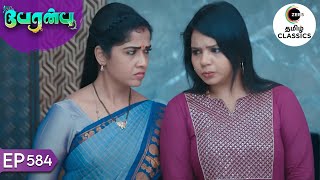 Amutha and Aarti's Plan | Peranbu | Ep 584 | ZEE5 Tamil Classics
