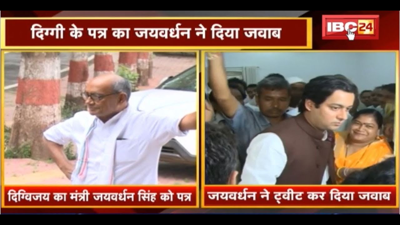 Digvijaya के Letter का Jaivardhan ने दिया जवाब | जब तक मैं पद पर हूं, तब तक नहीं बनेगा बूचड़खाना newspaper mockup