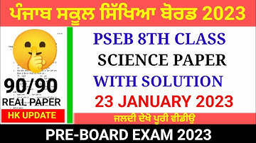 PSEB 8th class science Pre board paper 2023 | full solved paper | 8th class pre-board paper #pseb