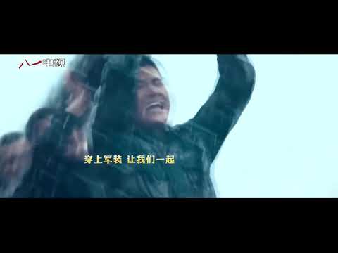 2018中國軍隊征兵宣傳片央視版