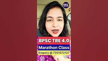 BPSC TRE 4.0 LATEST NEWS 2025 | SCIENCE MARATHON FOR BPSC TRE 4.0 | BPSC TEACHER 2025  @rkceduhub
