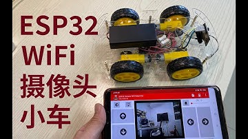 【Arduino】ESP32--DIY一个WiFi控制摄像头小车