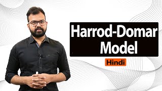 Harrod-Domar Growth Model Explained in Hindi  | Development Economics