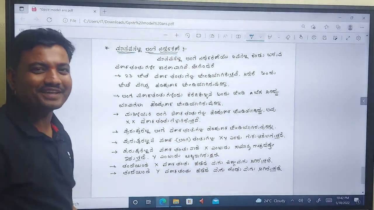 GPSTR / 6-8 / how to write exam / model hand writing ans / Khot sir