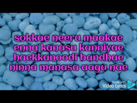 Sittuna singara huttu tha needhaega  Baduga song with lyrics