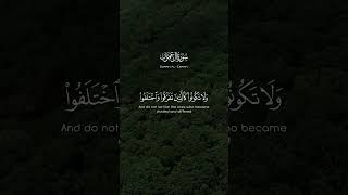 ولتكن منكم أمة يدعون إلى الخير ويأمرون بالمعروف وينهون عن المنكر | القارىء عبدالله الموسى