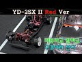 YOKOMO YD-2SX II Red Ver 리뷰