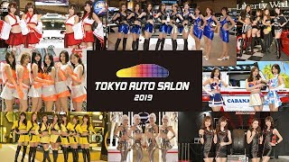 【東京オートサロン2019】コンパニオンコレクション