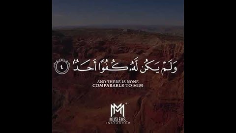 سورة الإخلاص ـ للقارئ أحمد النفيس