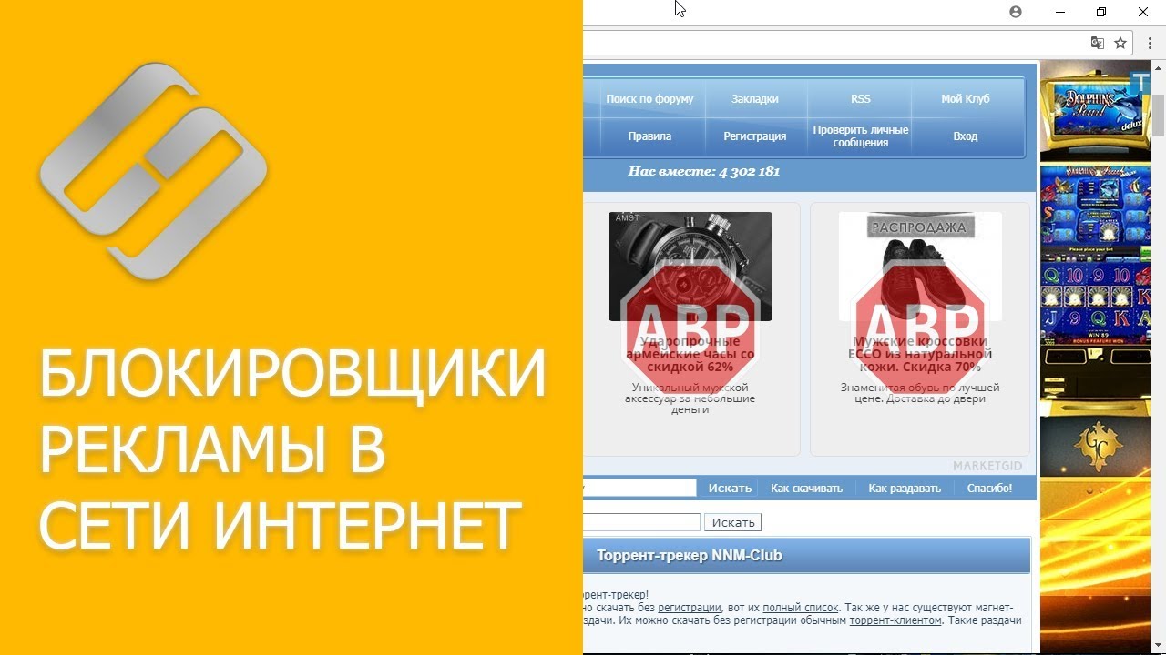 Блокировщики рекламы AdBlockPlus, AdGuard браузеров Chrome, Яндекс Браузер, Opera, FireFox ???