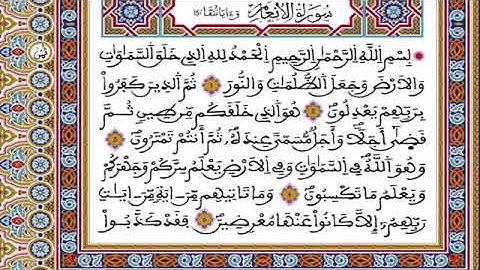 الحزب 13 لتجدن قراءة سريعة للمراجعة والتكرار وتثبيت الحفظ برواية ورش على وقف الهبطي