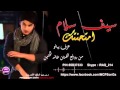 اغنية امتحنتك سيف سلام 