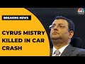 Cyrus Mistry killed in car crash: PM Modi, Gadkari, Anand Mahindra, others offer condolences
