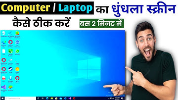Laptop/Pc ka blurry text or screen kaise thik kare | how to fix blurry text in windows 10 hindi