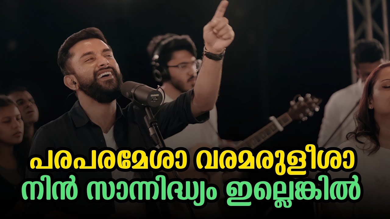 Paraparamesha Varamaruleesha  Nin Sannidhyam Illenkil  Ft Emmanuel KB  Malayalam Christian Songs