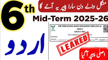 Class 6 Urdu Final Paper SBA 2025 Mid Term | School Based Assessment Solved Paper | Grade 6 Urdu