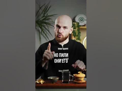 Даосские мудрости о чае 📜🍃 #чай #пуэр #философия #мудрость # ...