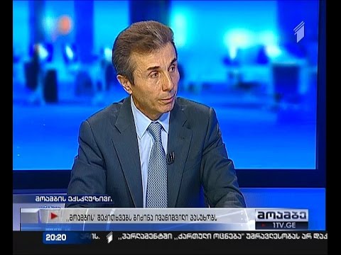 ივანიშვილი - ალასანია არათუ არ გადადგა, არამედ თავმჯდომარედ არჩევა ისურვა