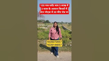 100 गज प्लॉट मात्र 5 लाख में 3 साल के आसान किस्तों में ग्रेटर नोएडा में || property in Delhi ncr