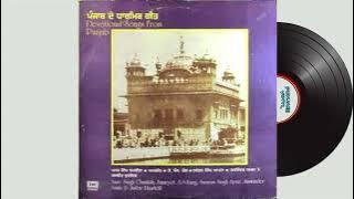 Punjab De Dharmik Geet 1985ਪੰਜਾਬ ਦੇ ਧਾਰਮਿਕ ਗੀਤ ਤਲਵਾਰ ਮੈਂ ਕਲਗੀਧਰ ਦੀ ਹਾਂ Part 2 AS Kang Yamla Jatt