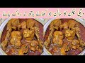1/2 Kg Chicken Korma Recipe|Chicken Korma | Degi Chicken Curry