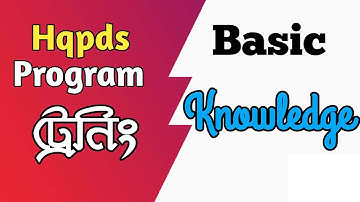 Hqpds basic trading part next