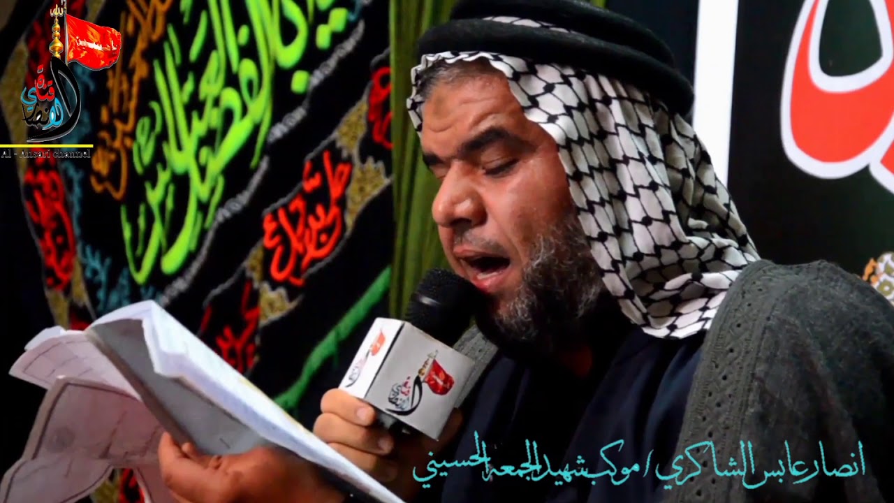 نعي ام البنين سيد حسين الموسوي موكب_شهيد_الجمعه _الحسيني……