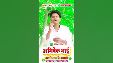 Abhishek bhai rangdari shayari Abhishek Naam attitude shayari Abhishek Naam dabang shayari Abhishek