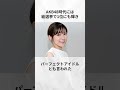 芸能界に復帰してほしい芸能人まとめ#shorts #芸能人 #1分雑学 #橋本奈々未