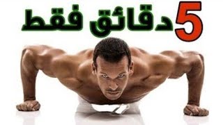 No gym_The Best exc full Body workout!!and fat Burning?يلا عايزين نعمل التحدي دا مع بعض مين يقدر ??