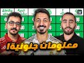 تحدي الفئات الكروية عبدالله الخطيب ضد هشام حسن 