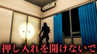 [FORTNITE] 押し入れをあけないで。そこにはドラえもんがいるから...