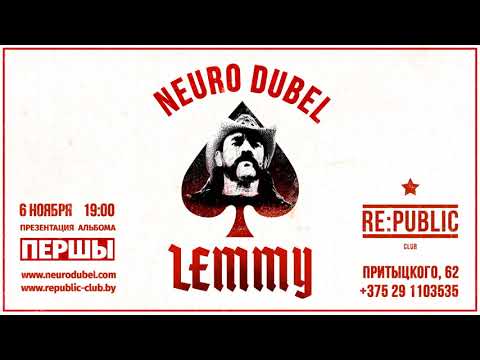Нейро Дюбель - Время без Лемми