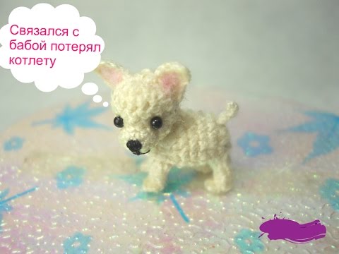 Самые маленькие игрушки крючком