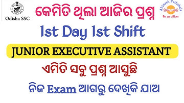 1ST DAY 1ST SHFT | EXAM ANALYSIS | OSSC JUNIOR EXECUTIVE ASSISTANT | ABINASH SIR