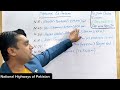 National Highways of Pakistan | Explained by Faisal Zia | GK with Faisal Zia