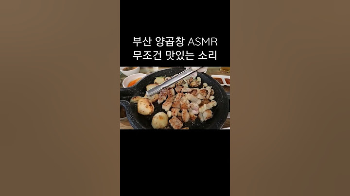 부산 양곱창 ASMR , 무조건 맛있는 소리, 술이 술술 넘어가는 맛, 맛없없조합, 먹는거에 진심인 커플이 추천하는 찐맛집
