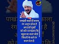 जय भीम साथियों बाबा साहेब अम्बेडकर #motivation #motivational #status #facts #shorts #jaibhim #viral
