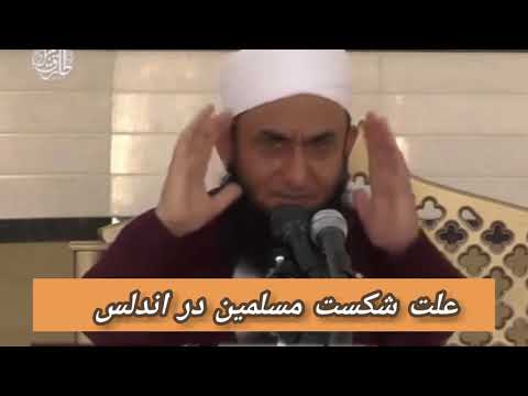 علت شکست مسلمین در اندلس
