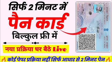 How to Get a PAN Card Online (Step-by-Step Tutorial)